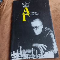 Айвар ГИПСЛИС