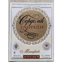 Этикетка. винная.Крым. 0010.