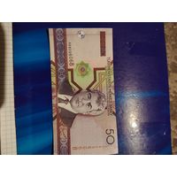 50 манат туркменистан