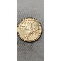 Греция 20 драхм 1992