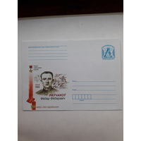 ХМК Беларусь 2010 Герой Советского Союза Равчаков