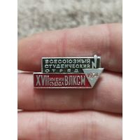 Всесоюзный студ отряд 1974