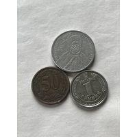 3 монеты