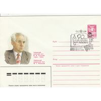 СССР 1985 МХК со СГ 90 лет со дня рождения Рыльского (к2)