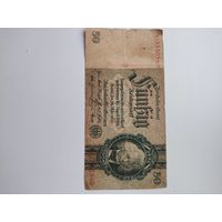 50 марок 1924 г