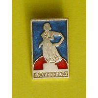 Калининград. Е-62.