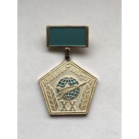 КВИАВУ ВВС Киевское высшее инженерно-авиационное военное училище 20 лет 1951-1971