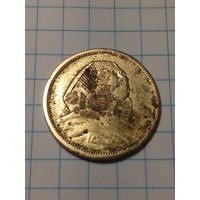 5 миллим Египет 1957 год