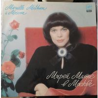 M Мирей Матье	В Москве