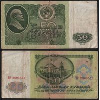 СССР P-235a.2 50 рублей 1961 Префикс БА-ЗХ ' ВЯ 2803575 ТОРГ/ВАША ЦЕНА