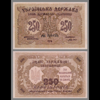 [КОПИЯ] Украина 250 карбованцев 1918г.
