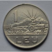 Румыния, 1 лей 1966 г.