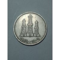 Арабские эмираты ОАЭ 50 филс 1989 года .