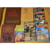 Міхась Ткачоў "Замкі Беларусі", "Замки Белоруссии", "Замки Беларуси" - 7 книг, полный комплект (издание 1977 года формата А4)