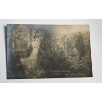 До 1917 года  открытка