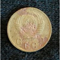 СССР 2 копейки 1952 г., 	Y# 113