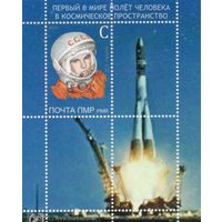 ПМР Приднестровье 2021. Юрий Гагарин. 1 блок (717)