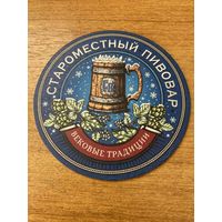 Подставка под пиво "Староместный пивовар" /Минск/ No 4