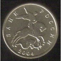 5 копеек 2004 год М _состояние XF/aUNC