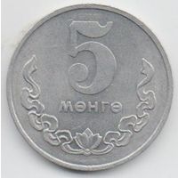 Монгольская Народная  Республика 5 мунгу 1970. В блеске