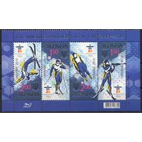 Украина 2010. Олимпиада Ванкувер 4марки сцепка (533)