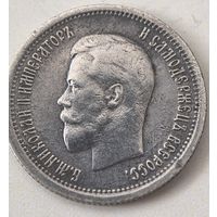 25 копеек 1895 год.