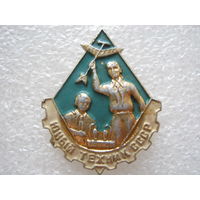 Юный техник СССР