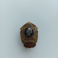 Минское СВУ