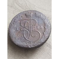 Распродажа - 5 копеек 1784г.,РИ, ЕКАТЕРИНА 2