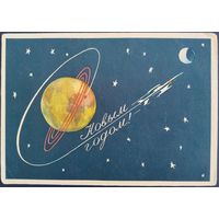 С Новым годом! Худ.А.Иванов. 1959 г.