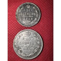 20.15.копеек 1913г.цена за две.