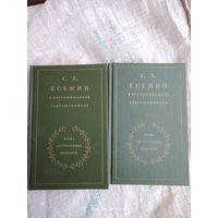 С, Есенин