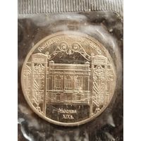 5  рублей СССР. Москва 19 век. Государственный банк. В запайке. С рубля. Без минимальной цены.