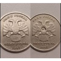 1 рубль 1997. РФ.