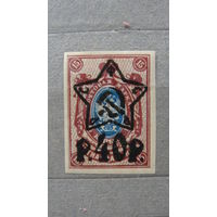 Продажа коллекции с 1 рубля! Почтовые марки РСФСР.