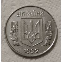 Украина 5 копеек, 1992 (14-7-7)