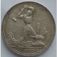 Полтинник 1924 ПЛ