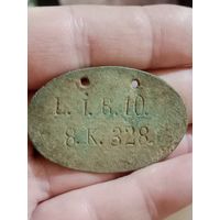 Жетон смертник ЛОЗ ПМВ не чистился