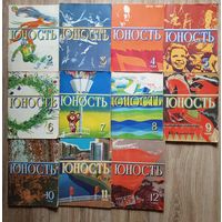 Журнал "Юность" 11 номеров за 1980 год. Цена за все.