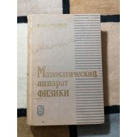 1968г, Маделунг, Математический аппарат физики