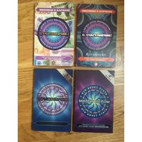 Куплю Дешевые Книги-Викторины "Кто Хочет Стать Миллионером (О, Счастливчик!)" и "Слабое Звено" ТОЛЬКО В МИНСКЕ. ПОЧТОЙ НЕ ВЫСЫЛАЮ