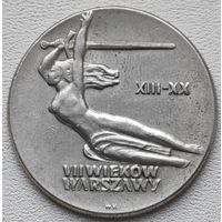 Польша 10 злотых 1965