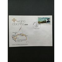 Польша 1986 КПД с маркой "47-ая годовщина начала Второй мировой войны (оборонной войны Польши): оборонные сражения" (спецгашение) Mi.3049 каталог 0.70 евро