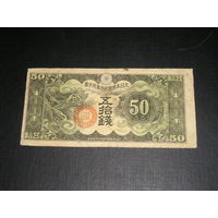 Япония, Военных 50 Сен 1940