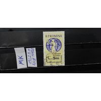 РУМЫНИЯ 1964г. НАДП. Гаш.