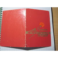 Удостоверение к знаку ЦК ВЛКСМ "За отличную учебу" 1981 г. с рубля!