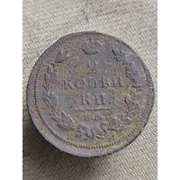 Распродажа - 2 копейки 1812г.,РИ, АЛЕКСАНДР 1