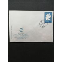 Польша 1986 КПД с маркой "Интеллектуальный конгресс во имя сохранения мира во всем мире в Варшаве" (спецгашение) Mi.3013 каталог 0.70 евро