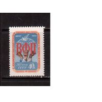 СССР-1959, (Заг.2254)  ** , Профсоюзы