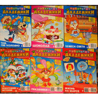 Детский журнал Маленькие академики. номера 1,2,3,5,11,12  2022 год   номера 2,4,6,10  2023 год номера 1,2,3,4,6,7,9 2024 год